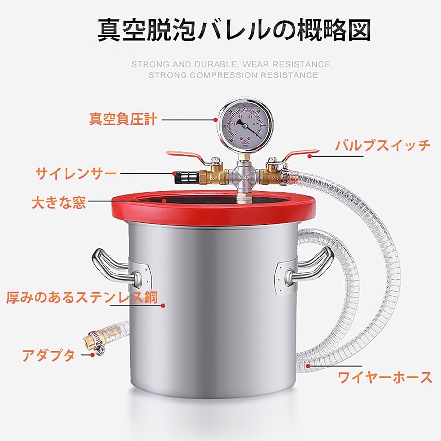 BACOENG製 真空チャンバー＋真空ポンプセット 真空脱泡器 真空ポンプ真空チャンバーセット BACOENG
